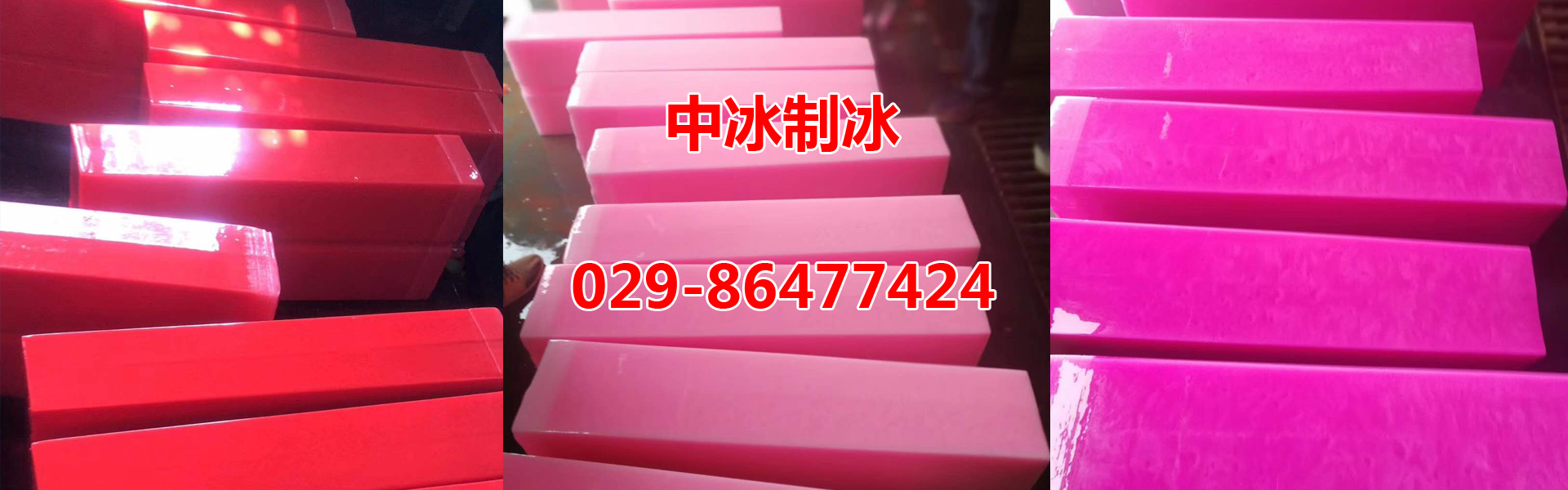 西安蜜桃性爱视频用冰